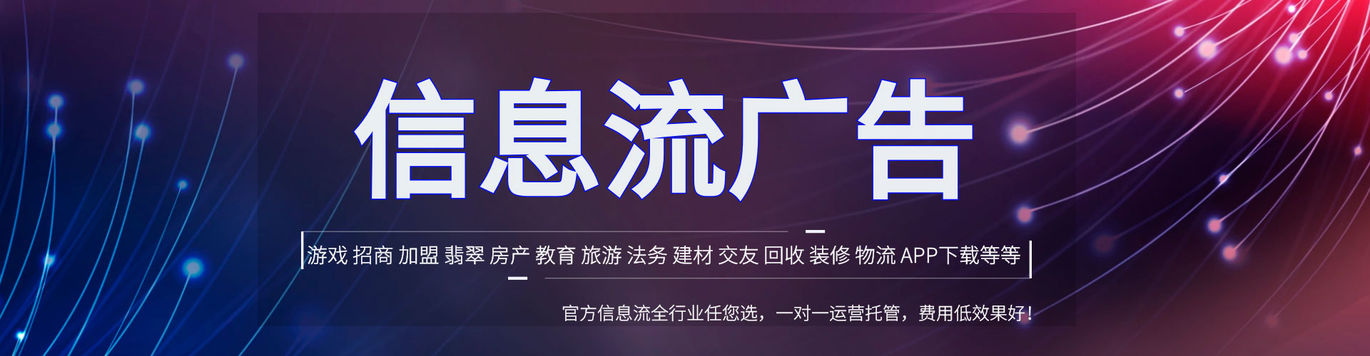 巨鹿竞价端口开户
